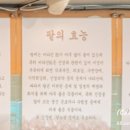 해담은치킨;닭강정 네이버블로그