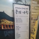 궁의 아침