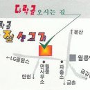 문산초등학교 총동문회 카페 운영자 및 동문 모임 이미지