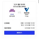 ：SPORTS：24-25 시즌 흥국생명 CH1 직관