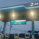 거금주유소 이미지