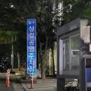 상갈공영주차장 | 상갈공영주차장 신설 전기차 충전후기