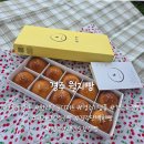 월지빵 | 경주소금빵 경주 월지빵 방문 후기
