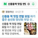 부흥로315번길 | 신중동 역 맛집 연말 모임 하기 좋은 송년회 망년회 우당 신중동 역점