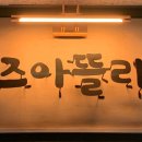 놀작마이아트키즈아뜰리에미술학원