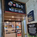 무리소북촌삼대갈비