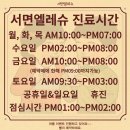 서면엘레슈의원 이미지