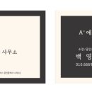 에이플러스공인중개사사무소 이미지