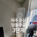 당동주공3단지 휴먼시아 이미지