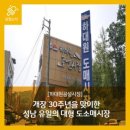 하대원공설시장 인근 이미지