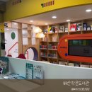 배산작은도서관 | 15분도시 부산/ 배산작은도서관