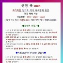 프리미엄 쿡 이미지