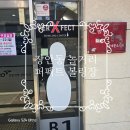 방문객센터(1층) | 장안동 볼링장 내돈내산 후기, 장한평역 근처 놀거리<퍼펙트볼링센터>