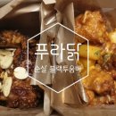 푸라닭 김포풍무점