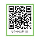 앙쥬베베 스튜디오