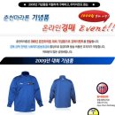 한번 해봤지요! 온라인경매 (춘마기념품) 이미지