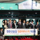 청춘테라스