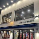 청춘삼겹