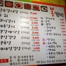 봉갈비 - 제주시 원노형로 11 | 봉갈비