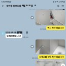 지에스25 다산리버점 | 동대문구 입주청소 장안동 하트리움 청년안심주택 프리미엄 입주청소 후기와 과정