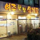 여주한방삼계탕 네이버블로그