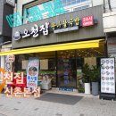 오천서울식당