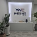 와이엔씨