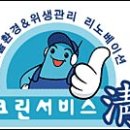 행복청소 - 전주시 덕진구 건산로 286 | 행복청소