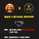 몰디브태닝은평