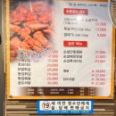 끝판왕찜닭&곱도리탕