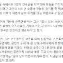 포탄 터지는 ‘생지옥’ 뚫고 왔다…K리그 정복한 폴란드 야수 이미지