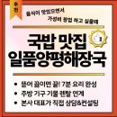 (주) 일품축산