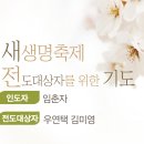 2024.05.10.기도제목 이미지