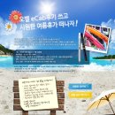 잔티 전자담배 eCab 여름이벤트