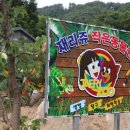 재리쥬 작은동물원 이미지