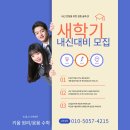 키움원리수학학원