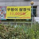 퇴계자연석돌구이