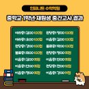 인피니트수학학원 - 계양구 봉오대로 446 | 인피니트수학학원