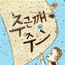 초등 글쓰기(하) 이미지