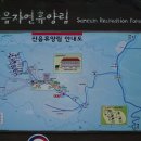 미원장
