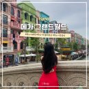 메가월드스파 | 하노이 가볼만한곳 관광지 베트남의 베네치아 메가 그랜드월드