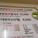 김광석 신촌칼국수 이미지