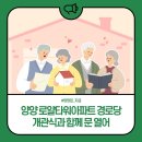 로얄아파트 경로당 이미지