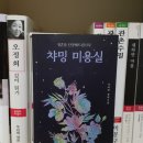 챠밍미용실 네이버블로그