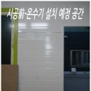 추천,설치,교체,시공-인천시 서구 검암동 &#34;도니도니 털보네왕족발&#34; 전기저장식전기온수기50리터 시공후기