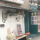왕창철물