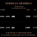 프리원핏 수원인계점 이미지