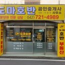 라인공인중개사사무소 이미지