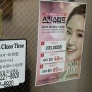 토파즈스킨케어