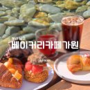 부산 용호동 오션뷰맛집 베이커리카페가원